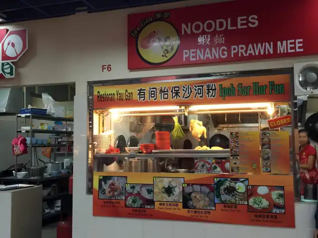Noodles Penang Prawn Mee - NSK Food Court Food Photo 3