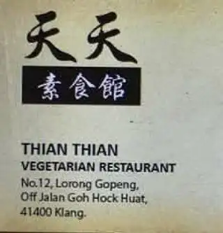 Thian Thian Vegetarian Food Photo 1
