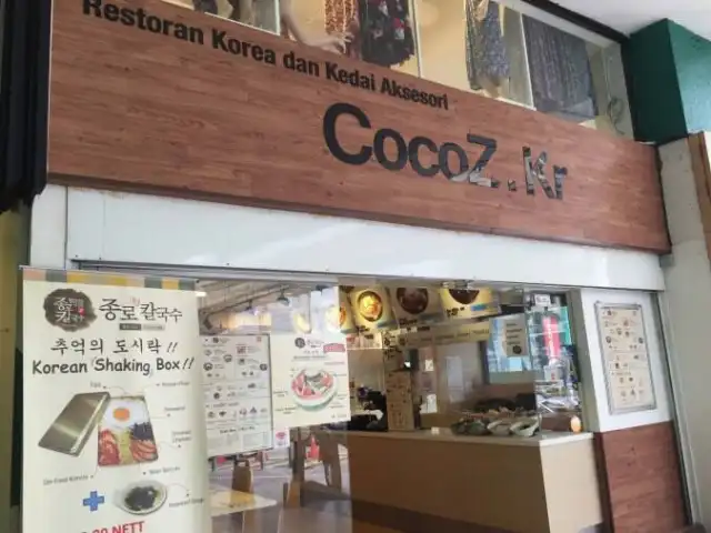 CocoZ.kr Food Photo 7