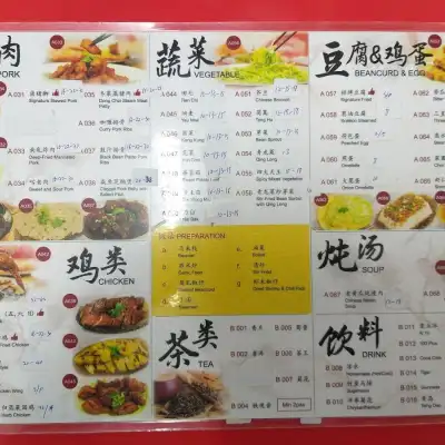 明记家乡小食店 Restaurant Meng Kee (Bukit Rimau branch)