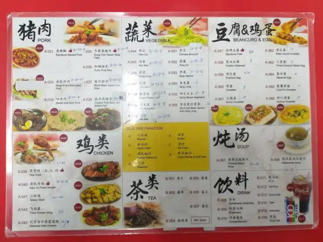 明记家乡小食店 Restaurant Meng Kee (Bukit Rimau branch)