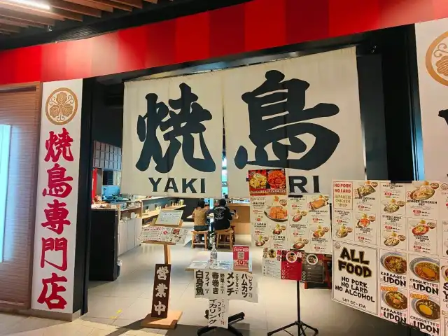 Yakitori Ebisu Food Photo 5