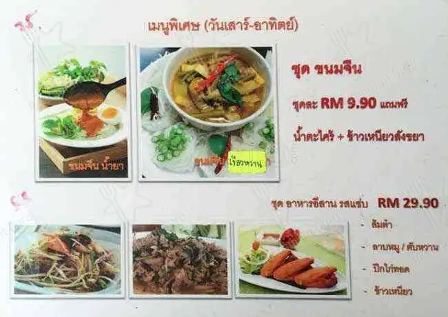 Samet Thai (Formally Known As Thai Kopitiam) Food Photo 4
