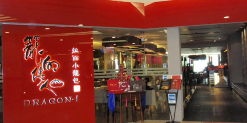 Dragon-I Restaurant @ 1 Utama