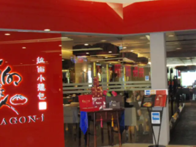 Dragon-I Restaurant @ 1 Utama Food Photo 1