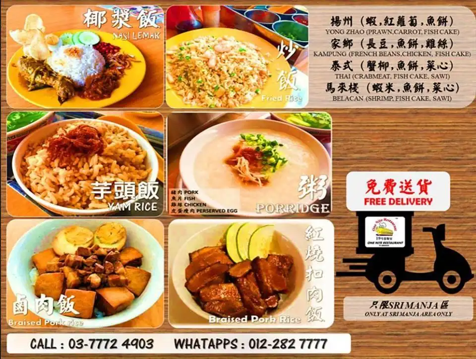 ONE NITE Restaurant 19號茶餐室- PJ Branch