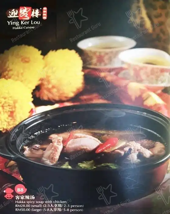 Ying Ker Lou @ Atria Shopping Gallery Food Photo 19