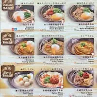 hanamaru udon Food Photo 1