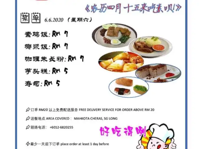 家肴食堂home cook Food Photo 5