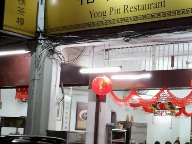 Yong Pin Restaurant Food Photo 4