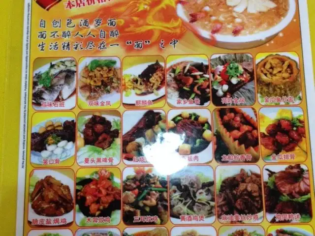 伟盛色酒罗面海鲜饭店 Restoran Wei Sun