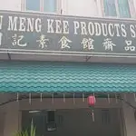 Sin Meng Kee Products (Vegetarian) Food Photo 1