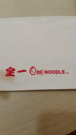 Restoran One Noodle 全一面 Food Photo 1