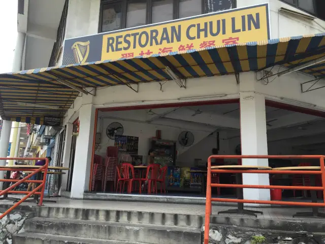 Restoran Chui Lin 翠林海鲜餐室 Food Photo 3