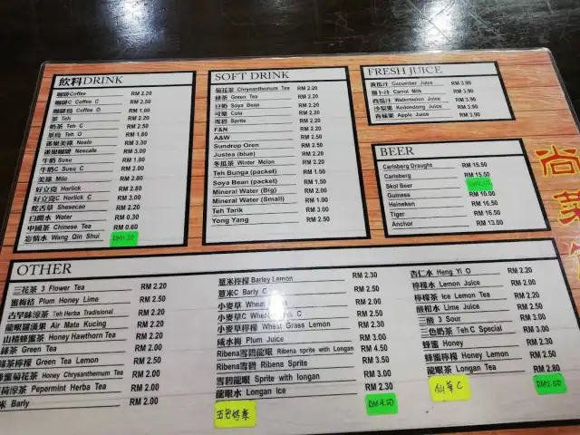 尚菜馆 SANG RESTAURANT Food Photo 5