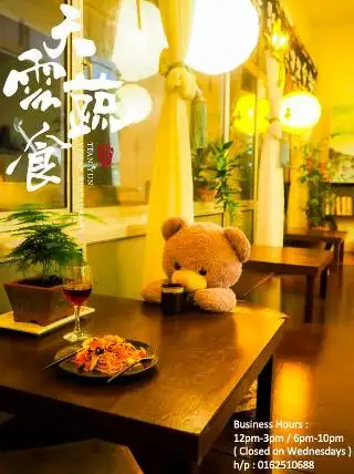 天雲素食 Tian Yun Vegan Restaurant Food Photo 1