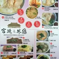 New Palace Vermicelli Food Photo 1