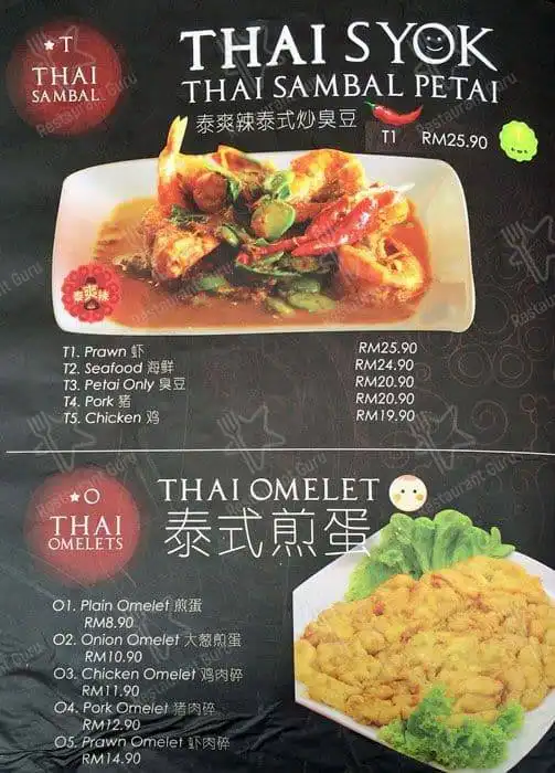 Thai Syok Sunway Mentari (Non-Halal) Food Photo 12