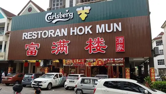 Hok Mun Restaurant