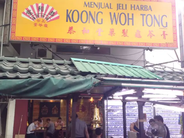Koong Woh Tong Food Photo 2