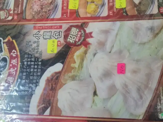 Tong Dim Sum Restaurant 同心圆港式点心楼 Food Photo 5