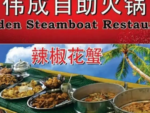 Garden Steamboat Restaurant 伟成自助火锅