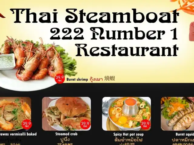 Thai Steamboat 222 Restaurant Food Photo 2