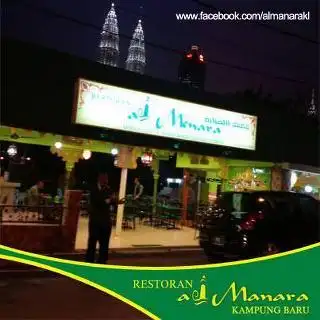 Al Manara Restaurant