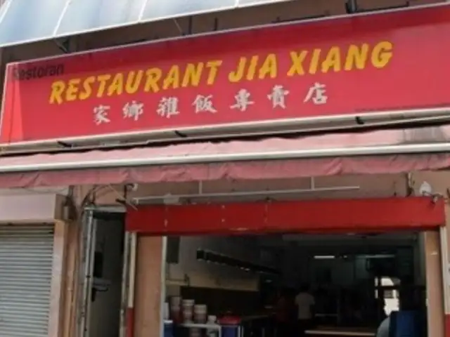 Jia Xiang Mixed Rice