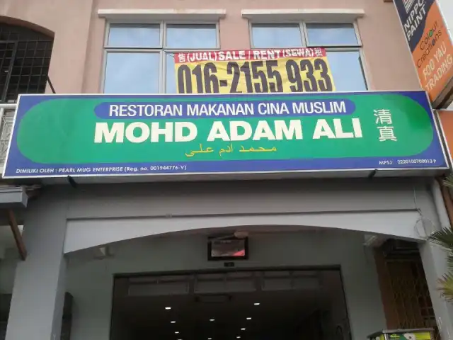 Mohd Adam Ali Chinese Muslim Restaurant