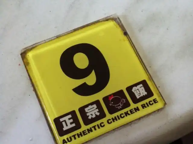 Authentic Chicken Rice Food Photo 6