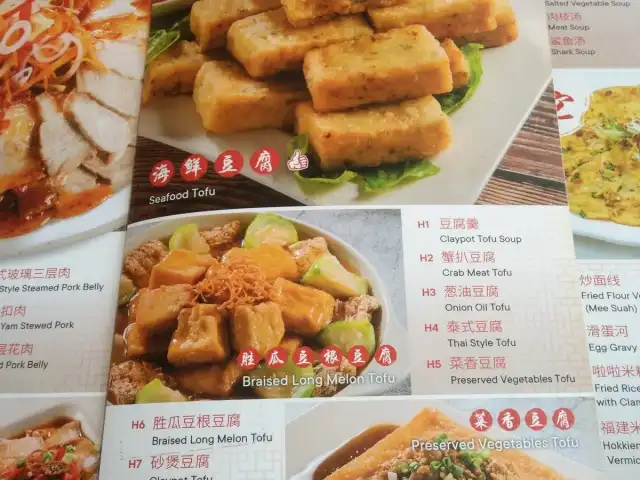 全盛渔村海鲜楼 Chuan Sheng Seafood Restaurant Food Photo 16