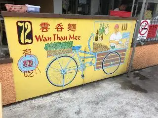 72 Wan Tan Mee