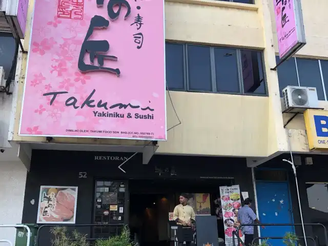 Takumi Yakiniku & Sushi Food Photo 13