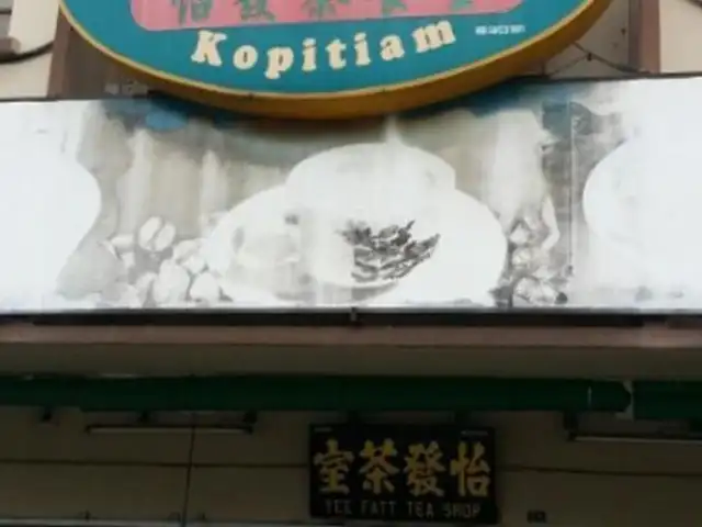 Yee Fatt Kopitiam