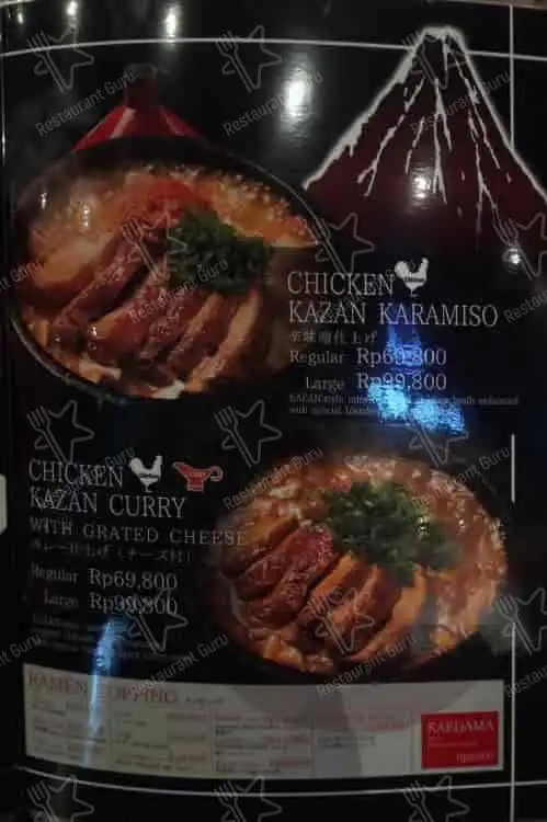 Gambar Makanan Kazan Ramen Aeon Mall 17