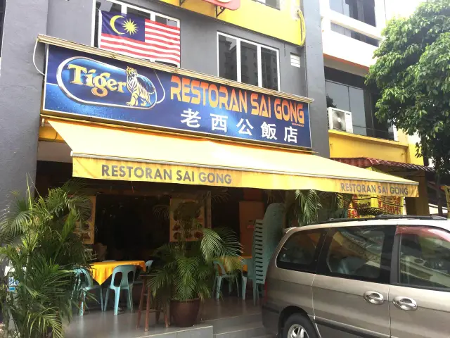 Restoran Sai Gong Food Photo 2