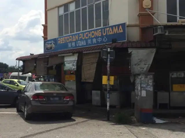 Restoran Puchong Utama