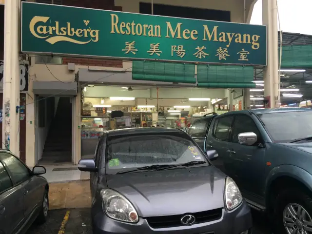 Restoran Mee Mayang Food Photo 2