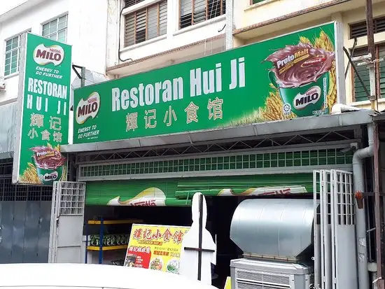 Restoran Hui Ji Food Photo 2