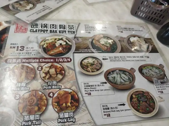 哥打正宗肉骨茶 Food Photo 2