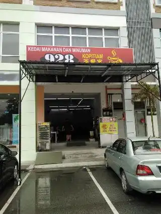 928 Kopitiam 茶餐室