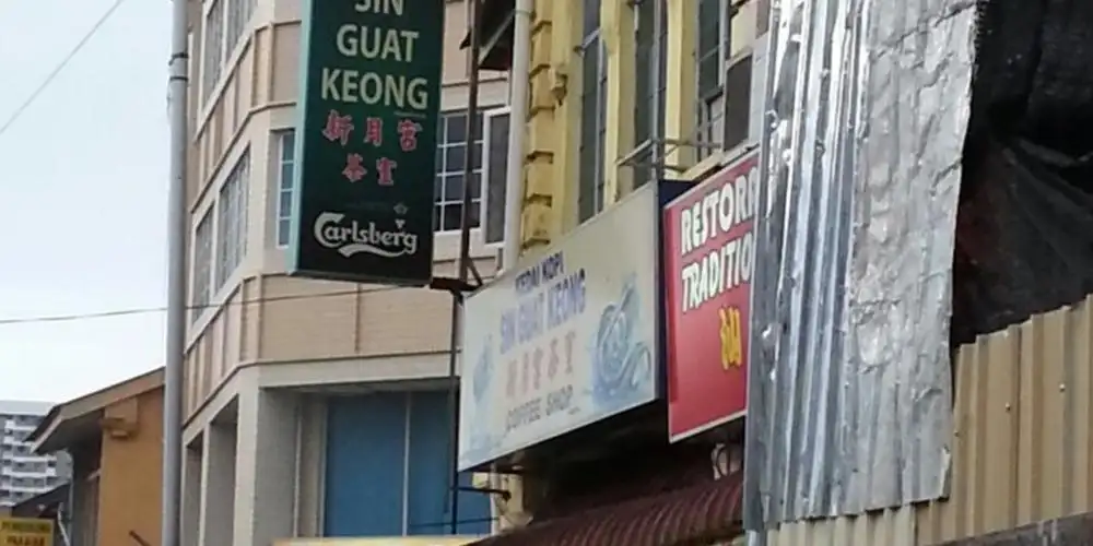 Sin Guat Keong Coffee Shop