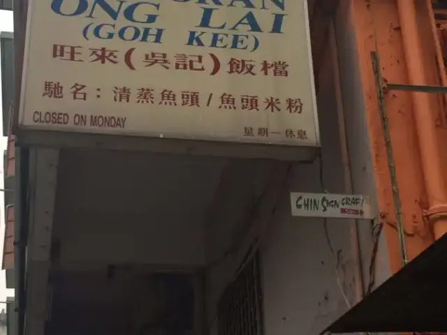 Ong Lai Goh Kee
