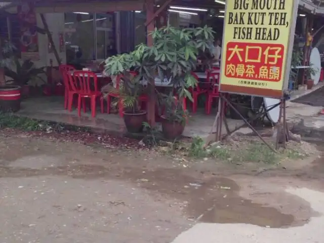 Big Mouth Bak Kut Teh