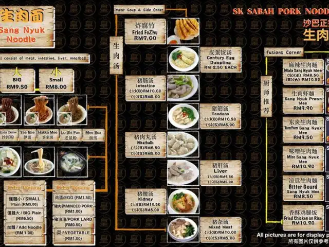 SK Sabah Pork Noodle Food Photo 6