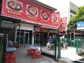 Ipoh Chee Cheong Fun 二条路 - 怡保珠肠粉 Food Photo 3