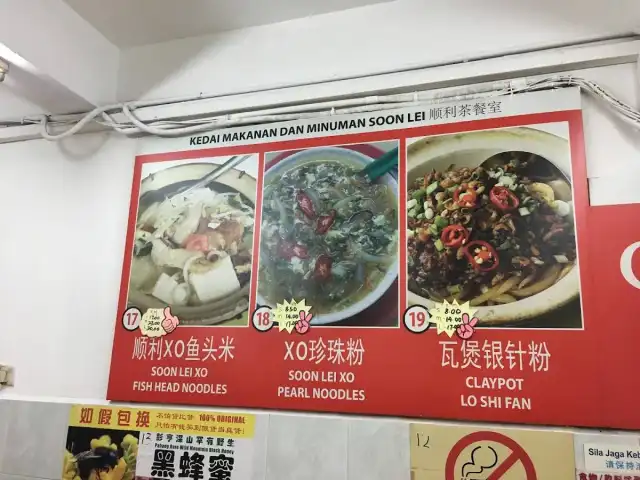 Kedai Makanan & Minuman Soon Lei Food Photo 9