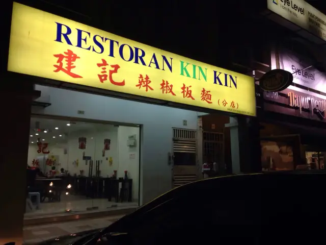 Kin Kin Food Photo 3