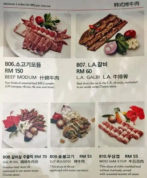 Daorae Korean Bbq Restaurant Dataran sunway No,2-2(1Floor) Kota damansara pj Food Photo 6